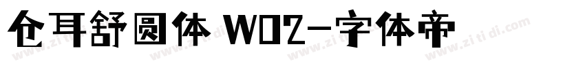 仓耳舒圆体 W02字体转换